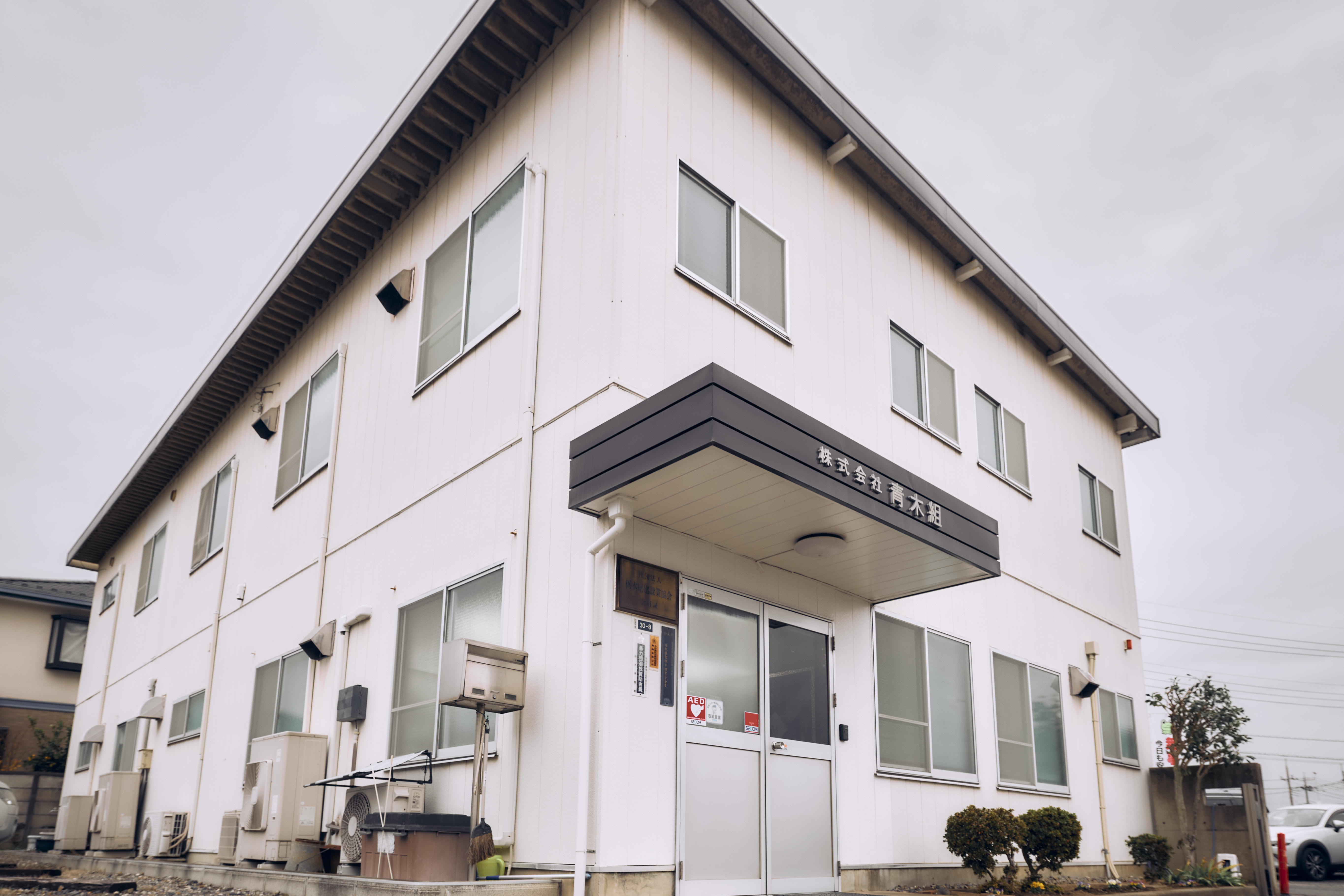 働きやすい職場環境