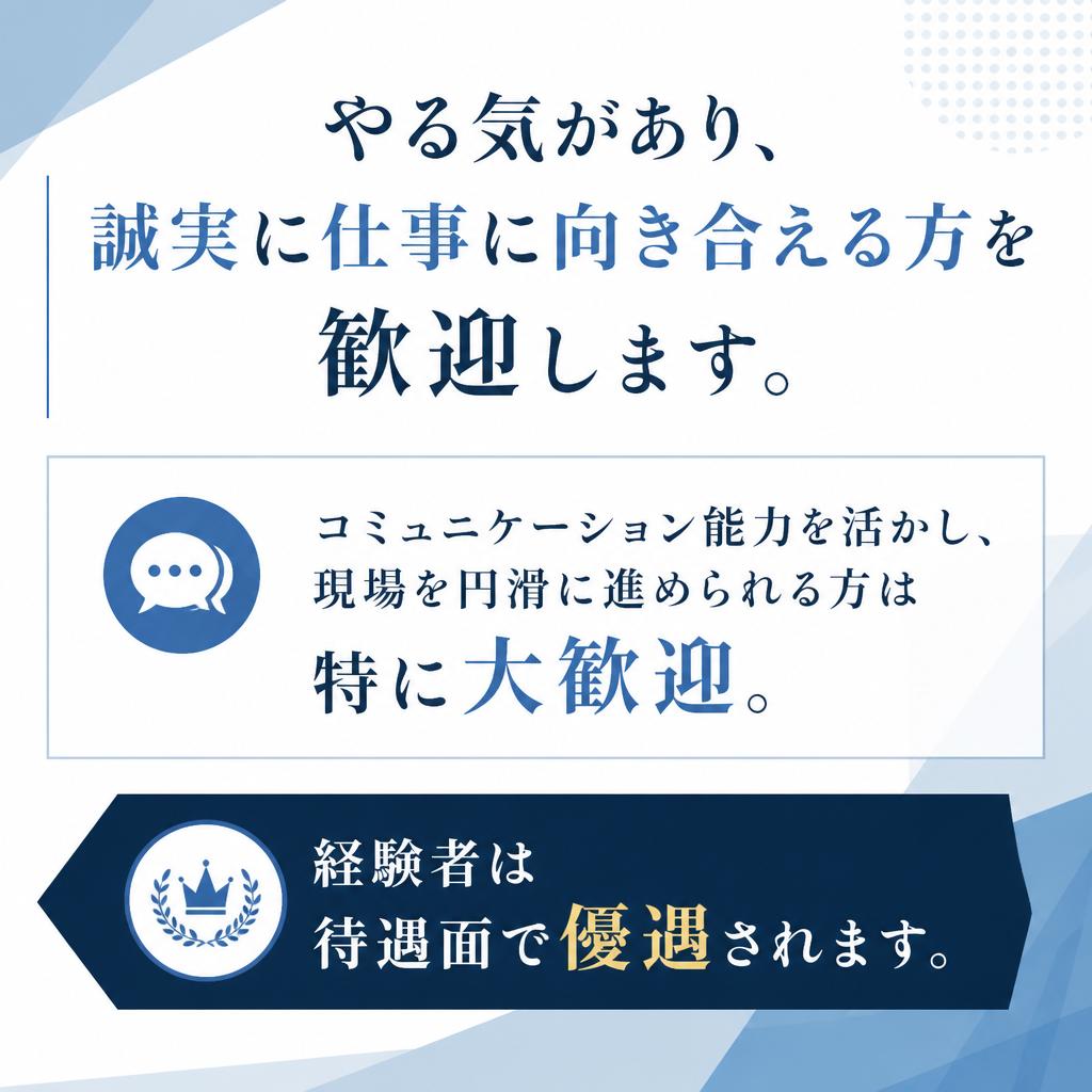 求める人材